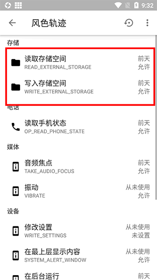 权限狗安卓版下载 v0.1.0.45 权限狗安卓版下载 v0.1.0.45