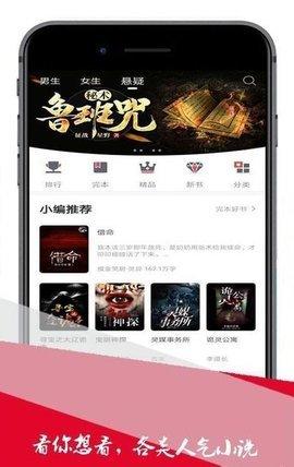 博看小说安卓版下载 v1.23.02 博看小说安卓版下载 v1.23.02