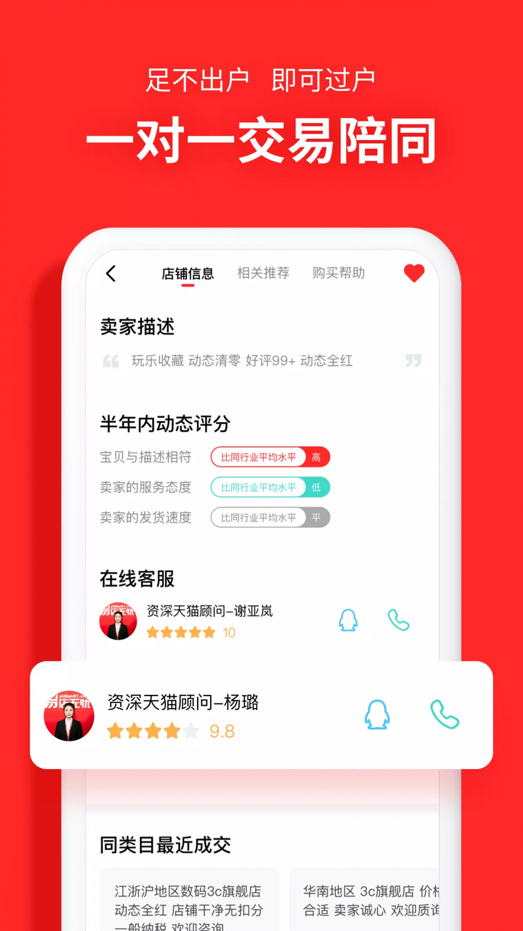 易店无忧安卓版下载 v1.7.0.230309001 易店无忧安卓版下载 v1.7.0.230309001
