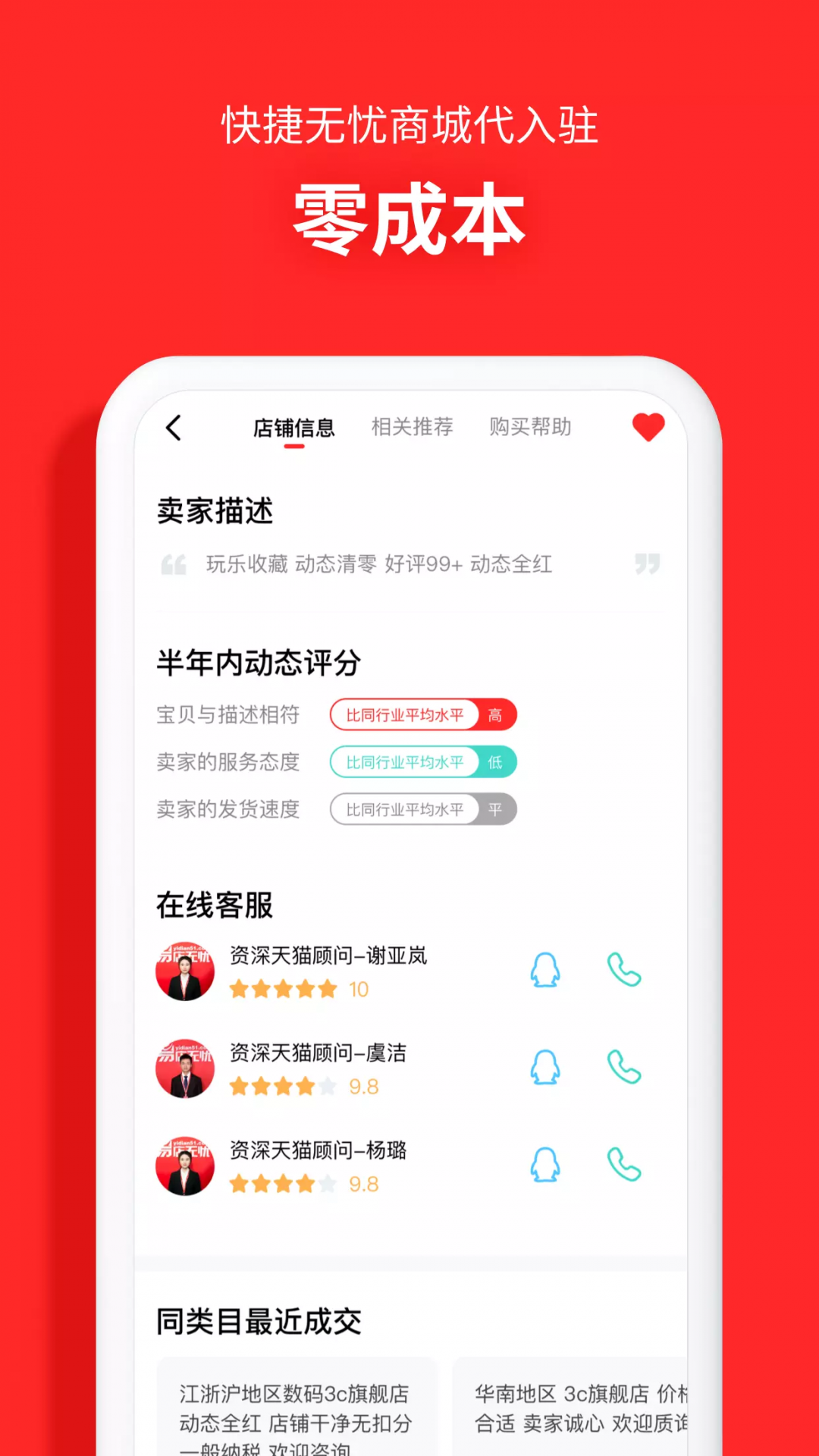 易店无忧安卓版下载 v1.7.0.230309001 易店无忧安卓版下载 v1.7.0.230309001
