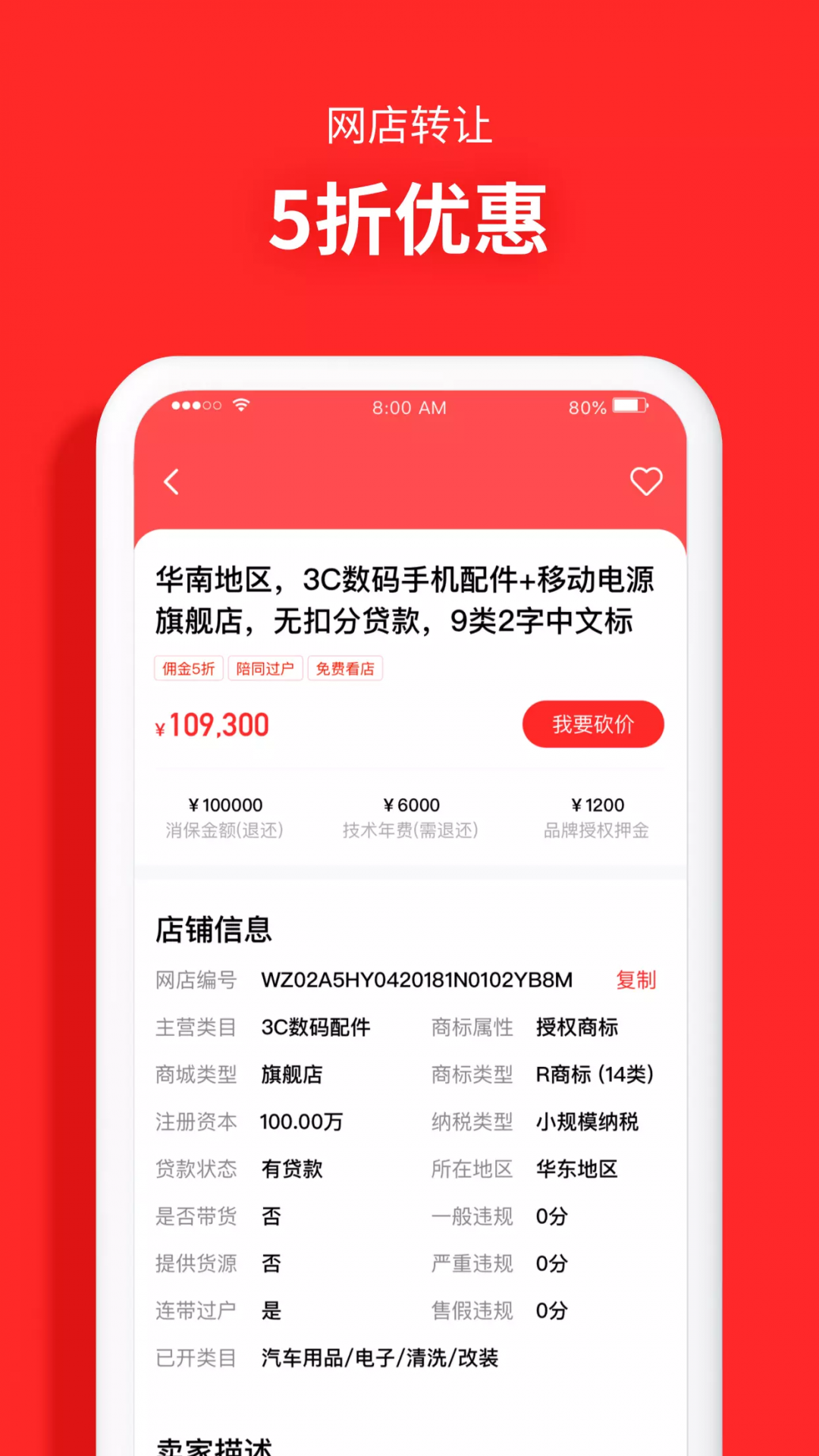 易店无忧安卓版下载 v1.7.0.230309001 易店无忧安卓版下载 v1.7.0.230309001