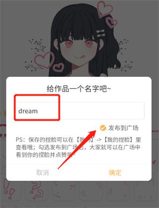 捏脸研究所安卓最新版下载 v1.7.1 捏脸研究所安卓最新版下载 v1.7.1