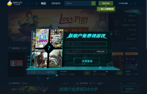 W4PLAY最新版本下载 v1.1.1.46