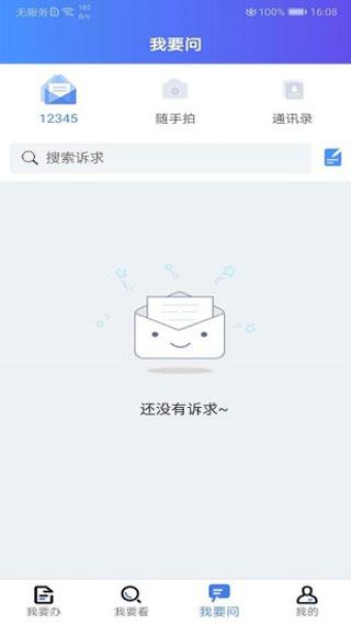 我的连云港安卓最新版下载 v3.1.0 我的连云港安卓最新版下载 v3.1.0