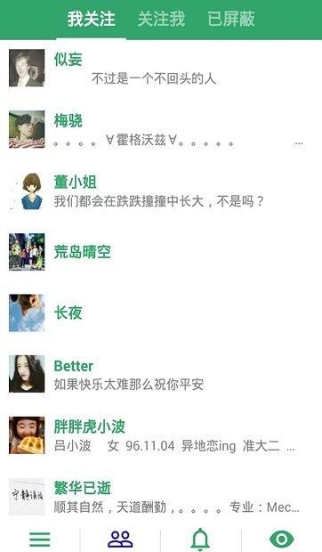 胶囊日记安卓版下载 v4.0.5 胶囊日记安卓版下载 v4.0.5