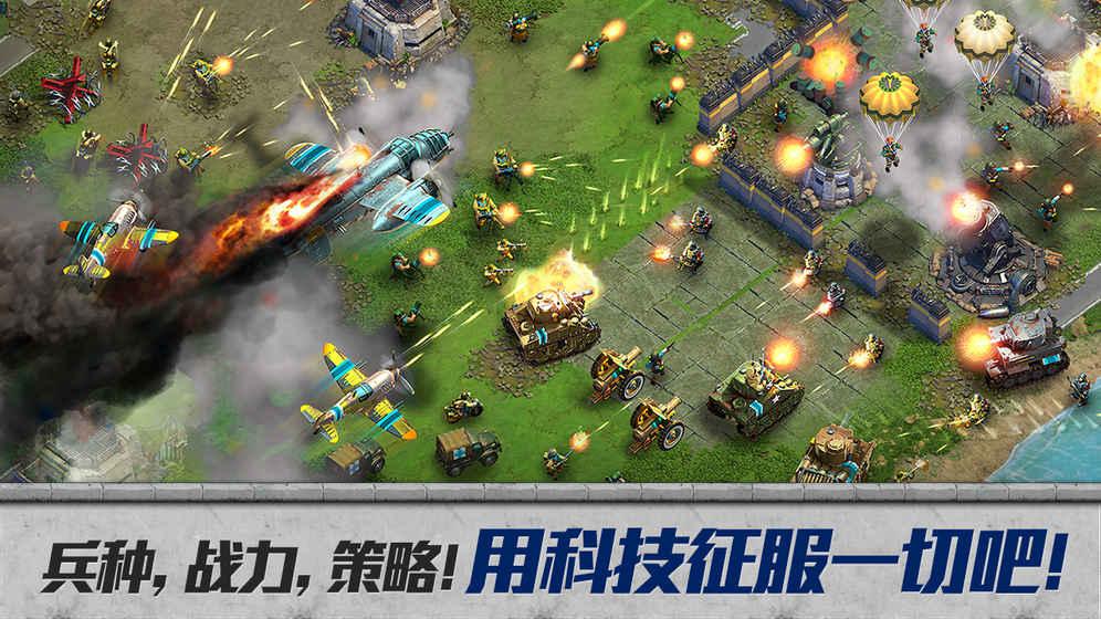 战争与文明安卓版下载 v1.6.27