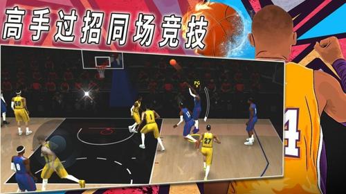 篮球战术比赛安卓版下载 v1.0