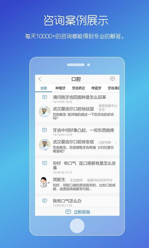 男性私人医生安卓版下载 v3.23.0506.1 男性私人医生安卓版下载 v3.23.0506.1