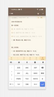 锤子便签安卓最新版下载 v3.7.5 锤子便签安卓最新版下载 v3.7.5