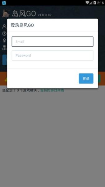 岛风go安卓最新版下载 v1.0.0.68 岛风go安卓最新版下载 v1.0.0.68
