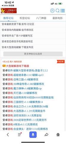 八神智能天下安卓版下载 v3.1.0 八神智能天下安卓版下载 v3.1.0