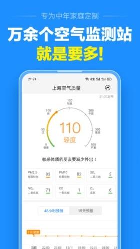 准点天气预报安卓最新版下载 v9.9.3 准点天气预报安卓最新版下载 v9.9.3