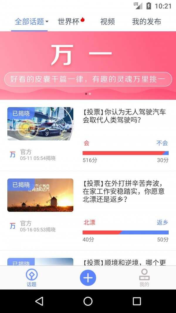 万一网安卓版下载 v1.0.7 万一网安卓版下载 v1.0.7