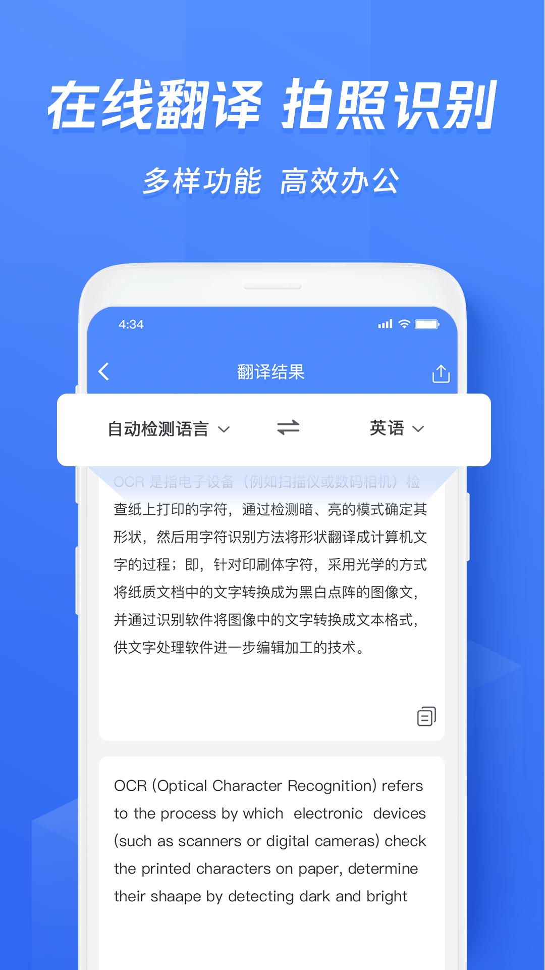 迅捷文字识别安卓版下载 v6.12.0.0 迅捷文字识别安卓版下载 v6.12.0.0