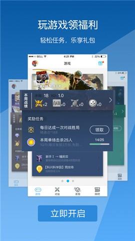 腾讯游戏人生最新版下载 v3.4.2 腾讯游戏人生最新版下载 v3.4.2