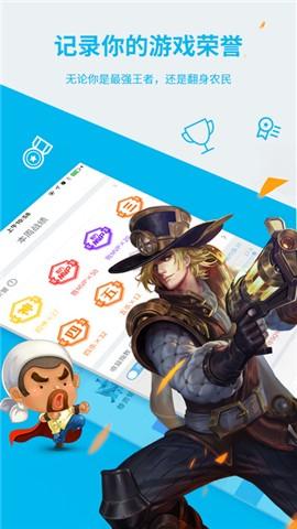 腾讯游戏人生最新版下载 v3.4.2 腾讯游戏人生最新版下载 v3.4.2