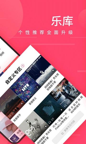 爱听安卓最新版下载 v5.7.5 爱听安卓最新版下载 v5.7.5