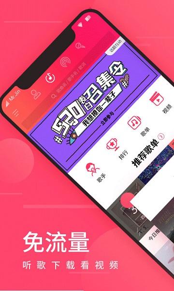 爱听安卓最新版下载 v5.7.5 爱听安卓最新版下载 v5.7.5