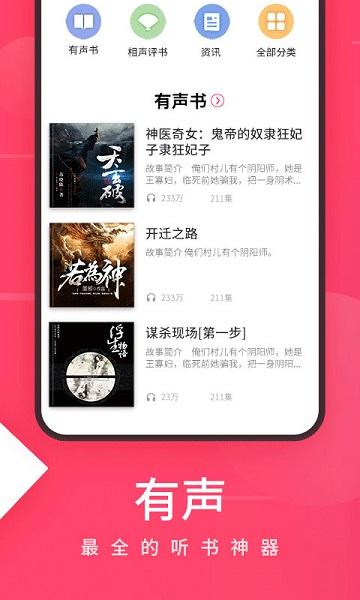爱听安卓最新版下载 v5.7.5 爱听安卓最新版下载 v5.7.5
