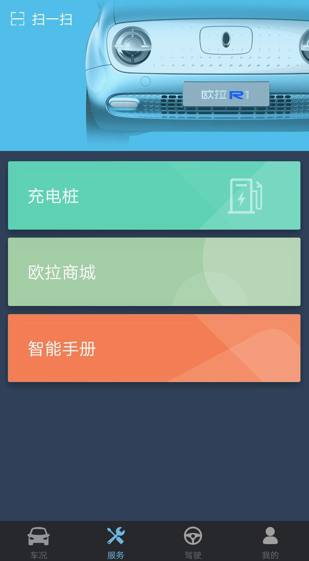 欧拉r1安卓版下载 v1.6.5 欧拉r1安卓版下载 v1.6.5