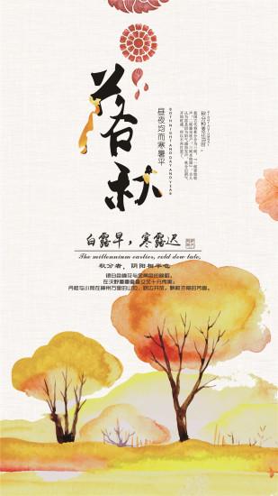 落秋中文网安卓版下载 v1.1.4 落秋中文网安卓版下载 v1.1.4