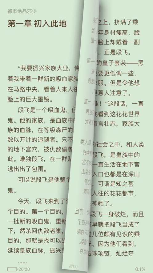 落秋中文网安卓版下载 v1.1.4 落秋中文网安卓版下载 v1.1.4