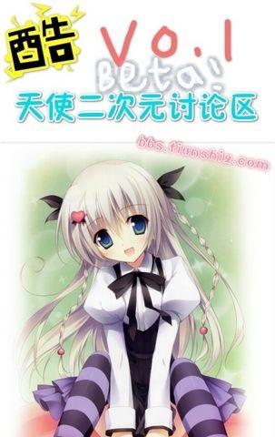 天使二次元安卓免费版下载 v1.3.1