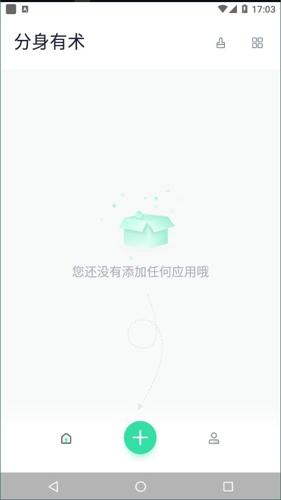 分身有术Pro最新版app下载 v3.41.0