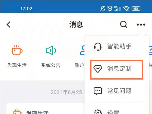 中国建设银行手机安卓版下载 v6.4.0 中国建设银行手机安卓版下载 v6.4.0