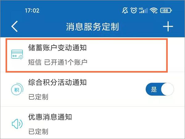 中国建设银行手机安卓版下载 v6.4.0 中国建设银行手机安卓版下载 v6.4.0