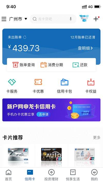 中国建设银行手机安卓版下载 v6.4.0 中国建设银行手机安卓版下载 v6.4.0