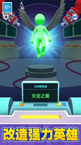 超级英雄大改造安卓最新版下载 v1.0.1