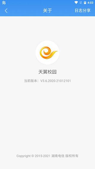 天翼校园安卓版下载 v3.6.2020.21012101 天翼校园安卓版下载 v3.6.2020.21012101
