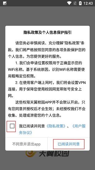 天翼校园安卓版下载 v3.6.2020.21012101 天翼校园安卓版下载 v3.6.2020.21012101