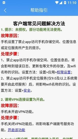 天翼校园安卓版下载 v3.6.2020.21012101 天翼校园安卓版下载 v3.6.2020.21012101