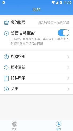 天翼校园安卓版下载 v3.6.2020.21012101 天翼校园安卓版下载 v3.6.2020.21012101