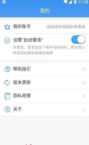 天翼校园安卓版下载 v3.6.2020.21012101 天翼校园安卓版下载 v3.6.2020.21012101