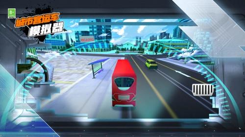 城市客运车模拟器手机最新版下载 v1.0.0