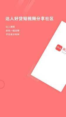 美女时钟安卓版下载 v2.2.0 美女时钟安卓版下载 v2.2.0