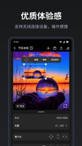 LED精灵app下载 v5.0.50
