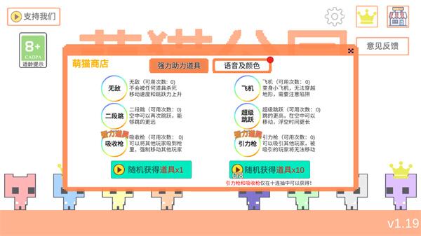 picopark(萌猫公园)手机安卓版下载 v1.29.3 picopark(萌猫公园)手机安卓版下载 v1.29.3