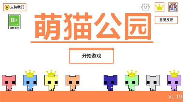 picopark(萌猫公园)手机安卓版下载 v1.29.3 picopark(萌猫公园)手机安卓版下载 v1.29.3