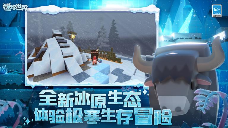 迷你世界安卓最新版下载 v1.28.1 迷你世界安卓最新版下载 v1.28.1