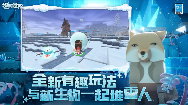迷你世界安卓最新版下载 v1.28.1 迷你世界安卓最新版下载 v1.28.1