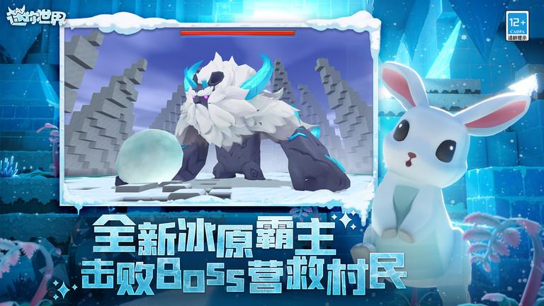 迷你世界安卓最新版下载 v1.28.1 迷你世界安卓最新版下载 v1.28.1