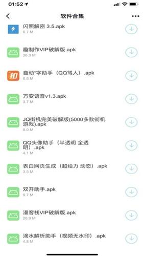 小葵软件库app最新版下载 v1.2