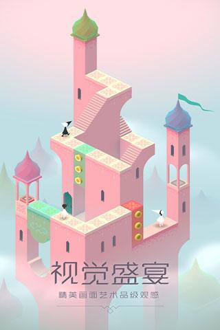 纪念碑谷最新免费版下载 v2.5.5 纪念碑谷最新免费版下载 v2.5.5