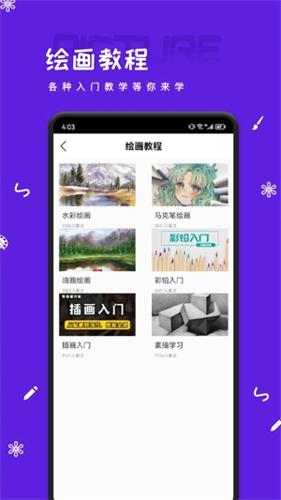 Artset4绘画安卓版下载 v1.6