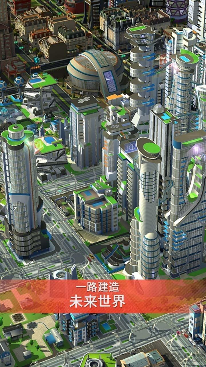 模拟城市3000手机安卓版下载 v0.49.21315.17862 模拟城市3000手机安卓版下载 v0.49.21315.17862
