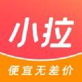 小拉出行手机版下载